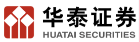 华泰证券
