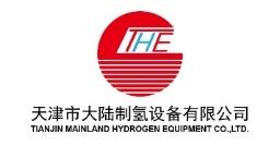 天津市大陆制氢设备有限公司